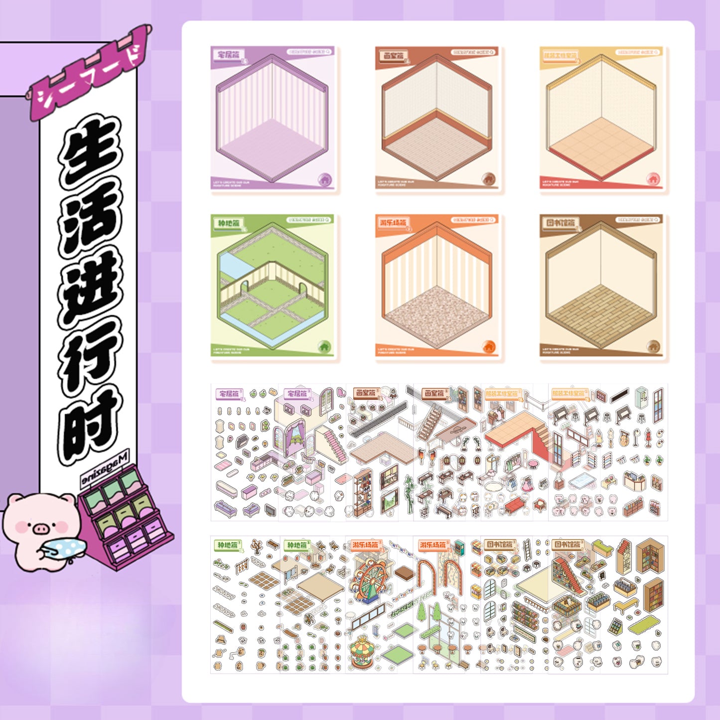 Sticker Scene Book | Scene Book 1.0 Series | Sticker Book, Sticker Scene, 3D Miniature Scene Stickers, Stress - relief DIY stickers, Scene - setting Stickers - YYBB ART