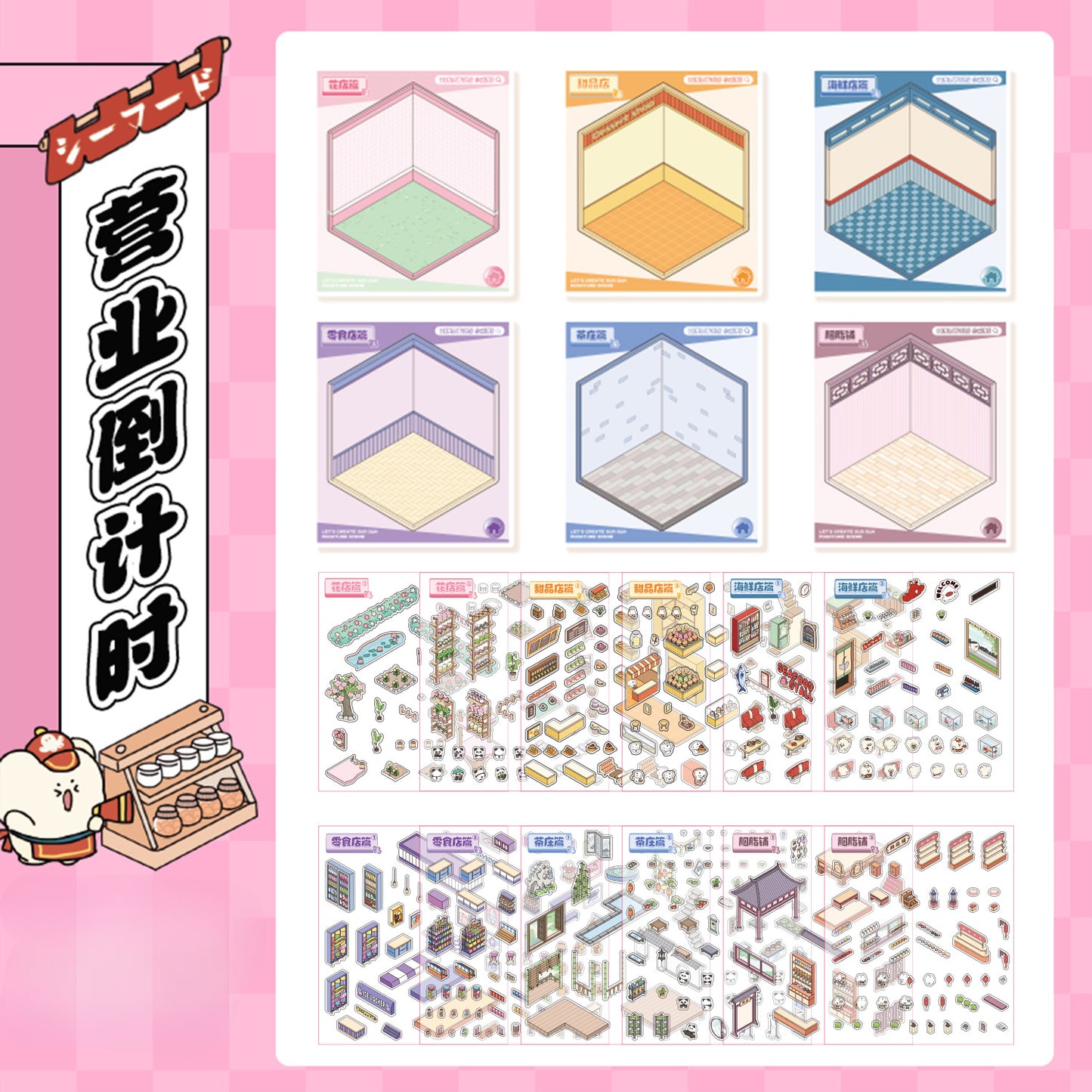 Sticker Scene Book | Scene Book 1.0 Series | Sticker Book, Sticker Scene, 3D Miniature Scene Stickers, Stress - relief DIY stickers, Scene - setting Stickers - YYBB ART