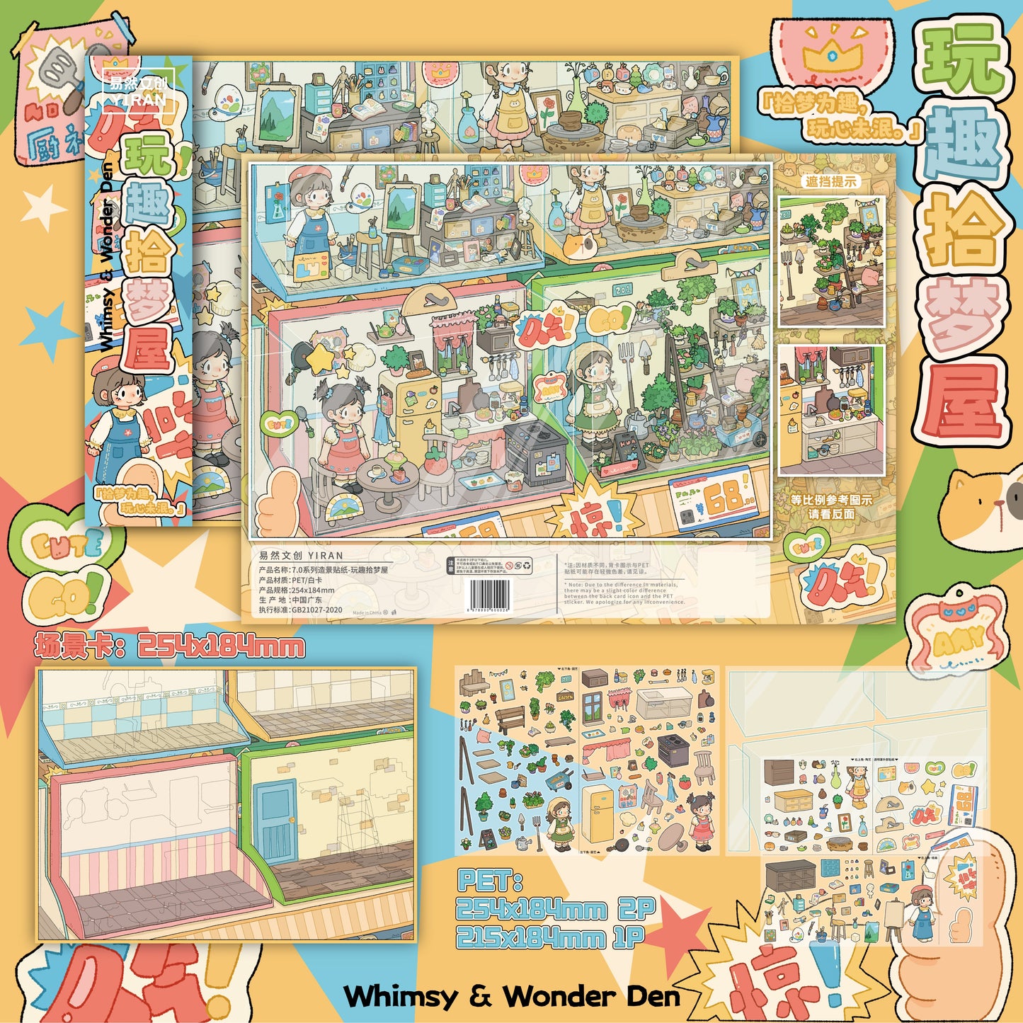 Seria Scene Time 18.0, Scena Naklejek, Naklejki 3D Miniatury Sceny, Naklejki DIY Łagodzące Stres, Naklejki Ustawiające Scenę, Naklejki DIY