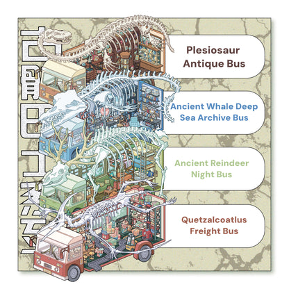 고대 해골 버스 테마 | 포켓 씬 시리즈 21.0 | 스티커 씬, 3D 미니어처 씬 스티커, 스트레스 해소 DIY 스티커, 씬 설정 스티커, DIY 스티커