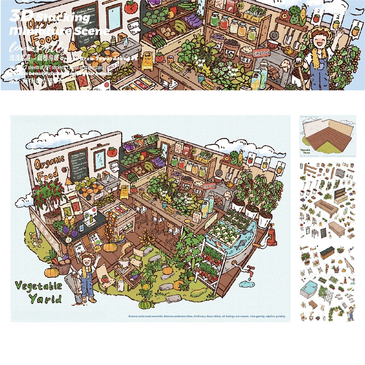 Big Size | Love Softly | Scene Art 25.0 Series | Sticker Scene, 3D Miniature Scene Stickers, Stress-Relief DIY Stickers, Scene-Setting Stickers