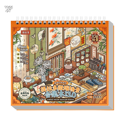 Desktop Organizer Vol. 1 | Ultra Rich Desktop | Landscape Collection 11.0 Series | Sticker Book, Sticker Scene, 3D Miniature Scene Stickers, Stress-Relief DIY Stickers, Scene-Setting Stickers, DIY Stickers Book