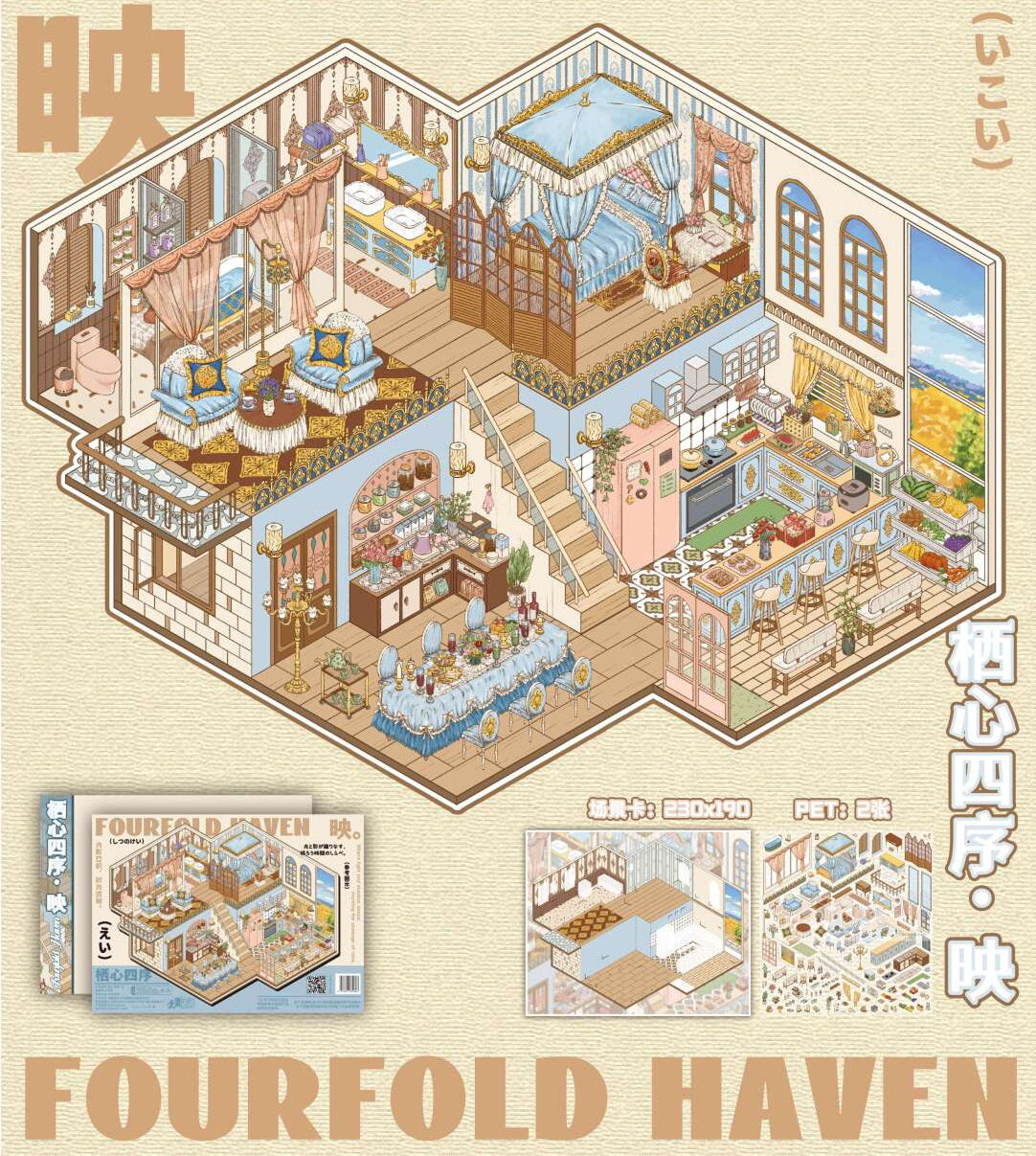 FOURFOLD HAVEN | Série Scene World 19.0 | Adesivos para Cena, Adesivos em Miniatura 3D, Adesivos de Alívio de Estresse, Adesivos de Cenário, Adesivos DIY