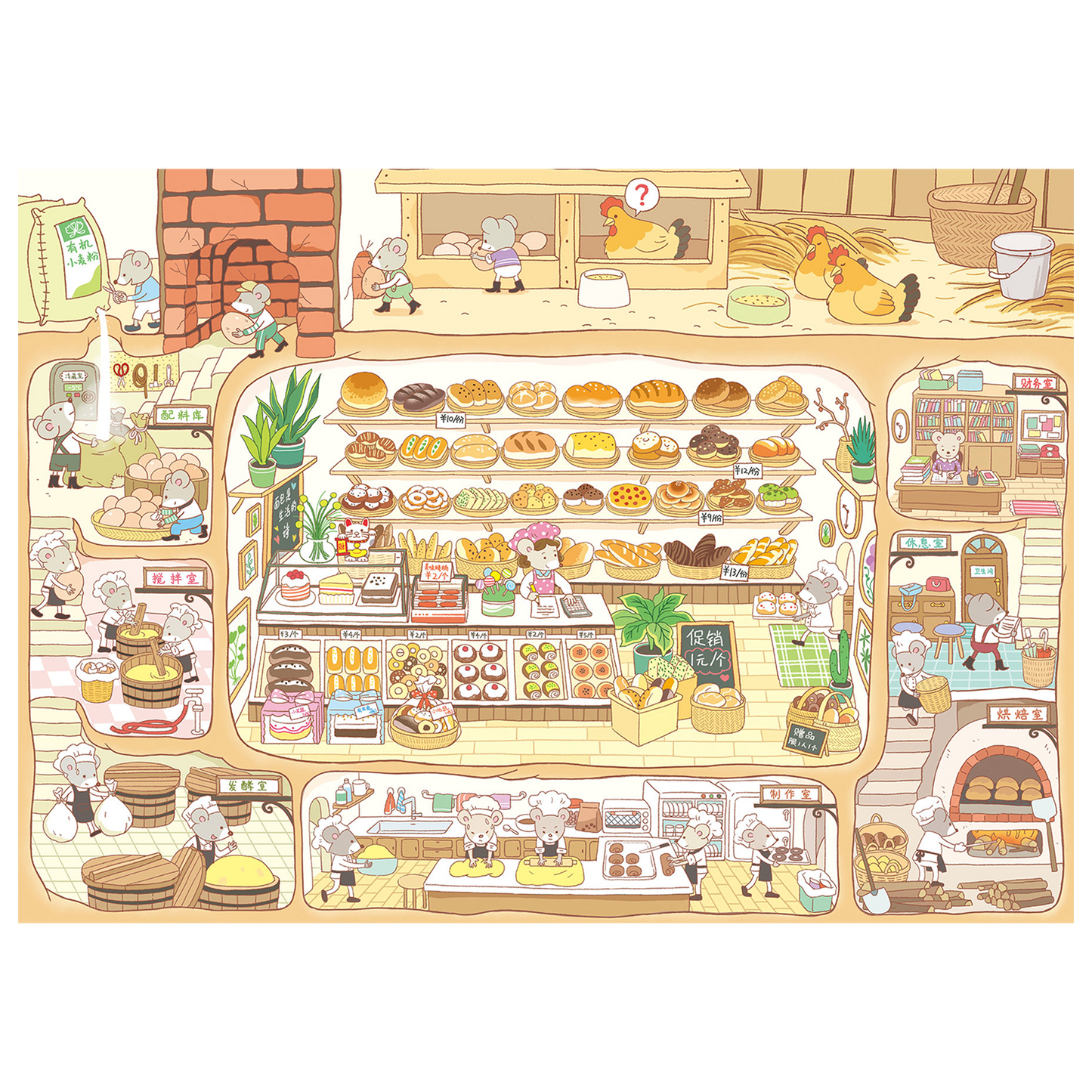 Mouse's Home, Big Size, Pocket Scene Series 11.0 | ステッカーシーン、3Dミニチュアシーンステッカー、ストレス解消DIYステッカー、シーン設定ステッカー、DIYステッカー