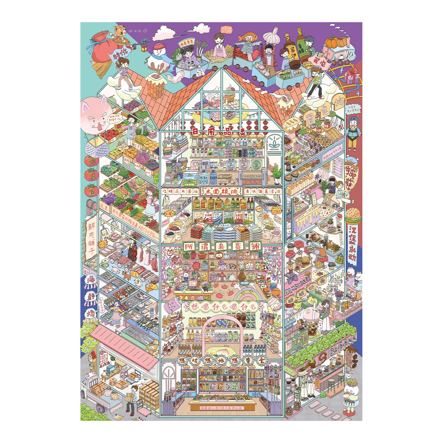 モダンレディ | ポケットシーンシリーズ 22.0 | シーンステッカー、3Dミニチュアシーンステッカー、ストレス解消DIYステッカー、シーンセッティングステッカー、DIYステッカー