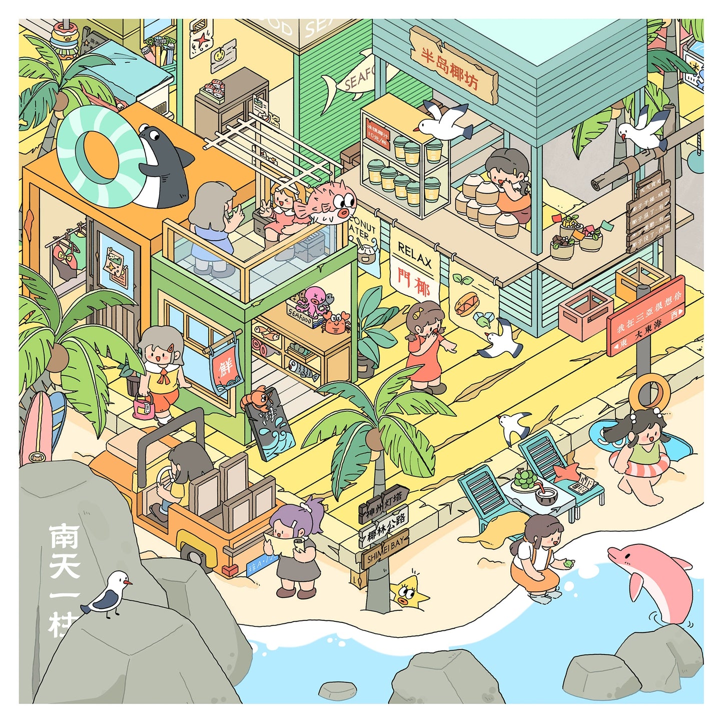 City Trip | Scene Time 16.0 Series, Sticker Scene, 3D Miniature Scene Stickers, Stress-Relief DIY Stickers, Scene-Setting Stickers, DIY Stickers