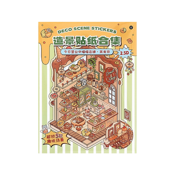 Miniature Scene Sticker - YYBB ART SHOP
