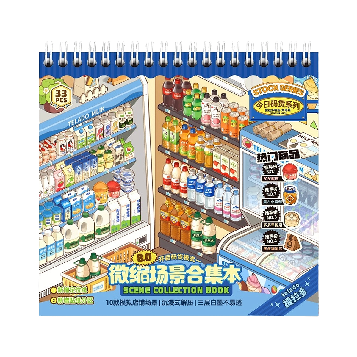 Thème supermarché | Collection Paysage 8.0 Série | Livre d'autocollants, Scène d'autocollants, Autocollants de scène miniature 3D, Autocollants DIY anti-stress, Autocollants de mise en scène, Livre d'autocollants DIY